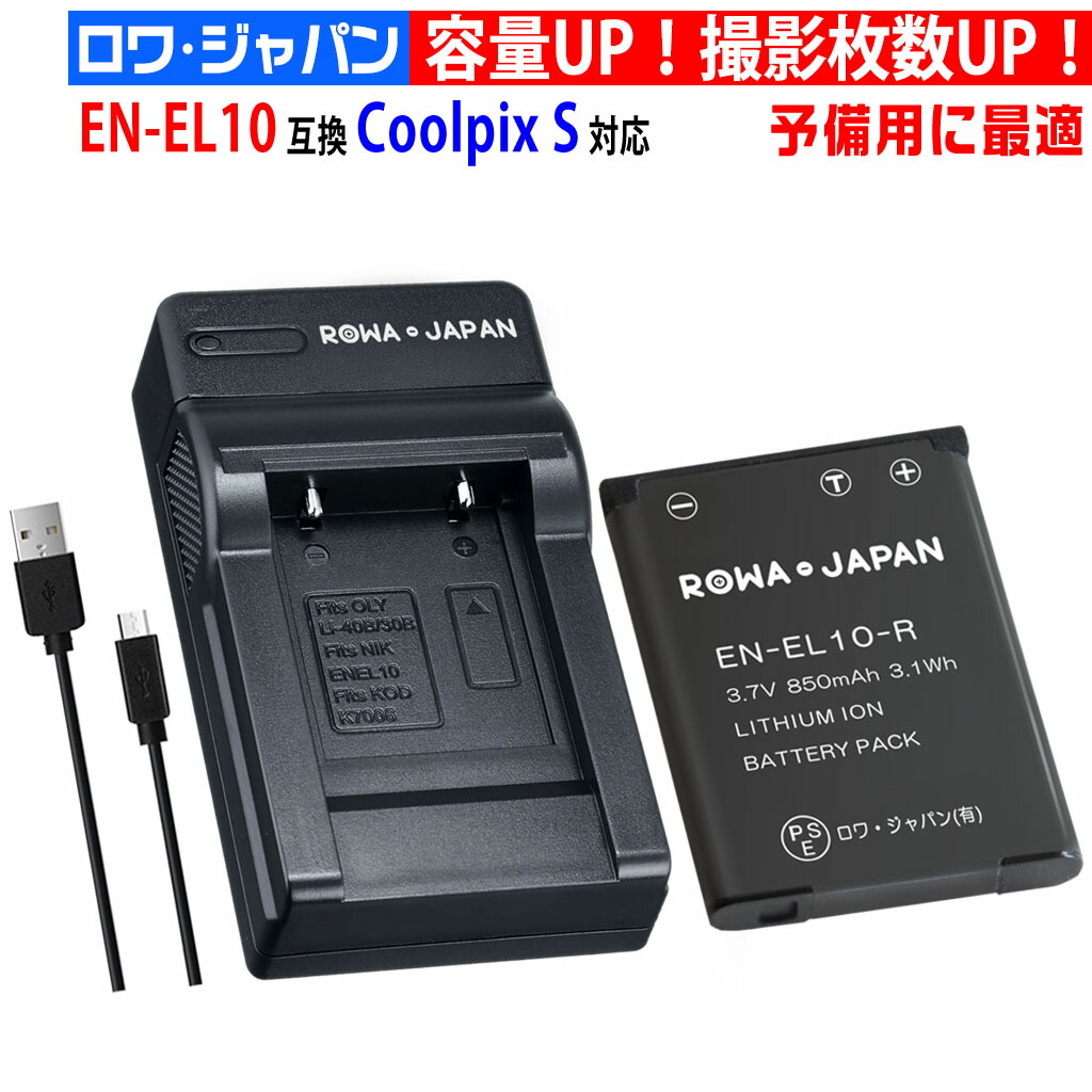 楽天市場】nikon ニコン coolpix s500 s200 の en－el10 互換
