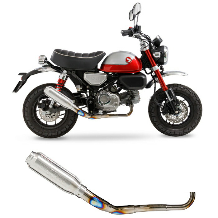 モンキー125 マフラー バイク モリワキ」の人気商品一覧 | 安い商品を