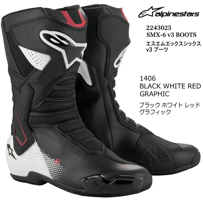 楽天市場】alpinestars smx 6の通販
