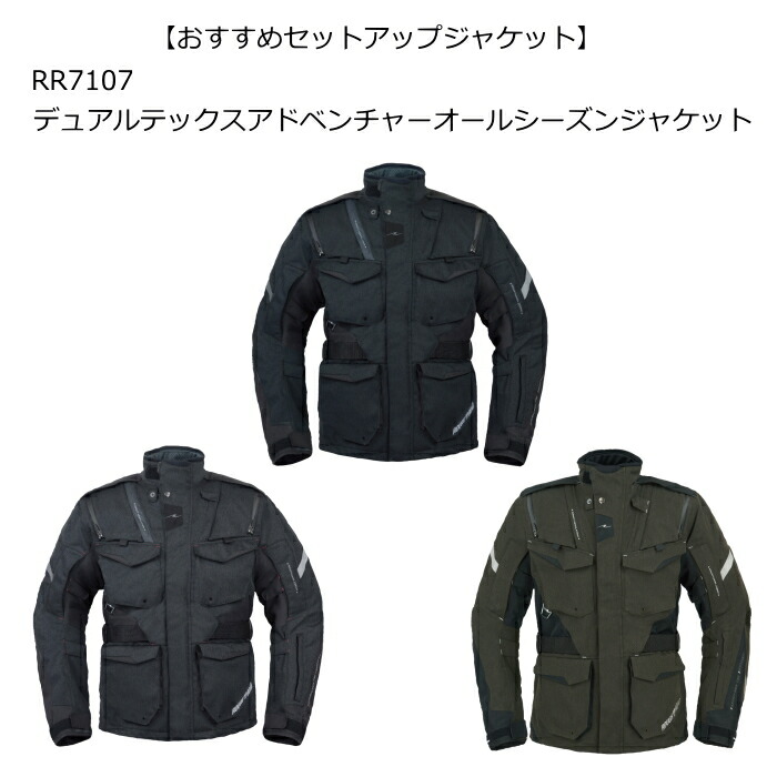 楽天市場】[サイズ交換可能]【ラフアンドロード】RR7108 デュアル