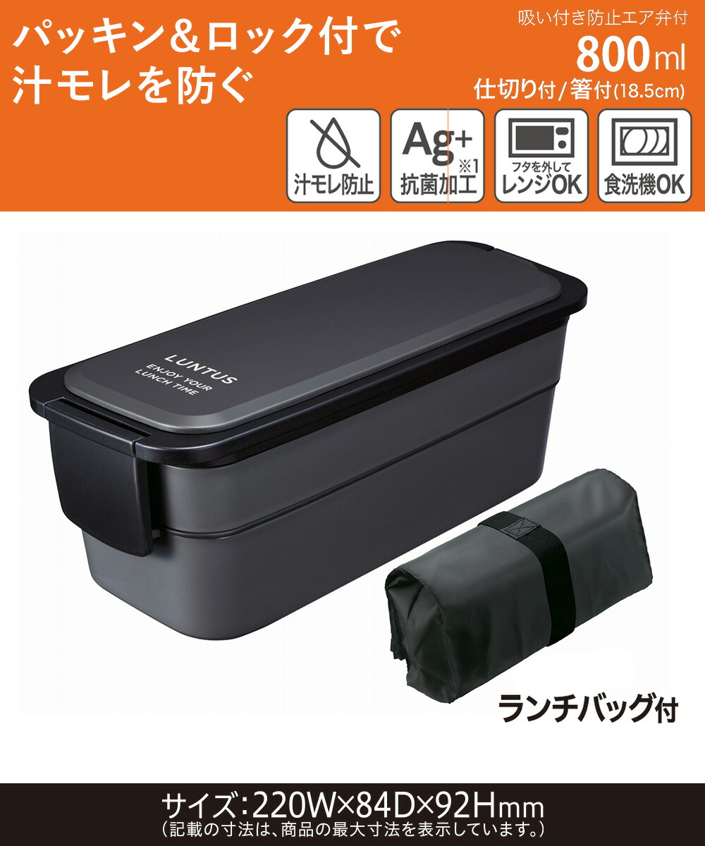 楽天市場】【 在庫限り 特価 】 ランチボックス 2段 ブラック バッグ付