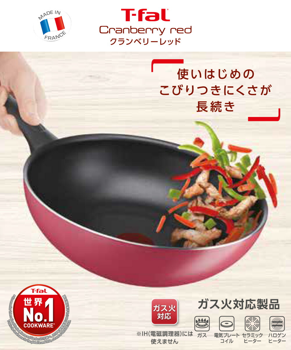 楽天市場】ティファール クランベリーレッド ウォックパン フライパン