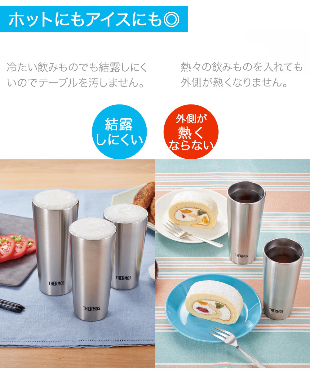 楽天市場】真空断熱タンブラー 0.3L JDI-300 サーモス | thermos