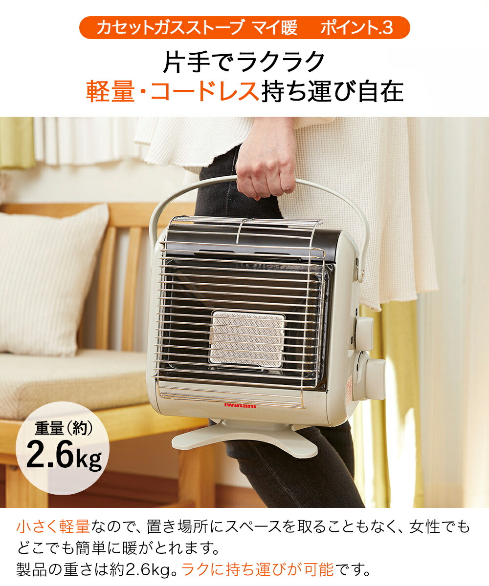 楽天市場】カセットガス ストーブ ポータブルタイプ マイ暖3 ボンベ1本