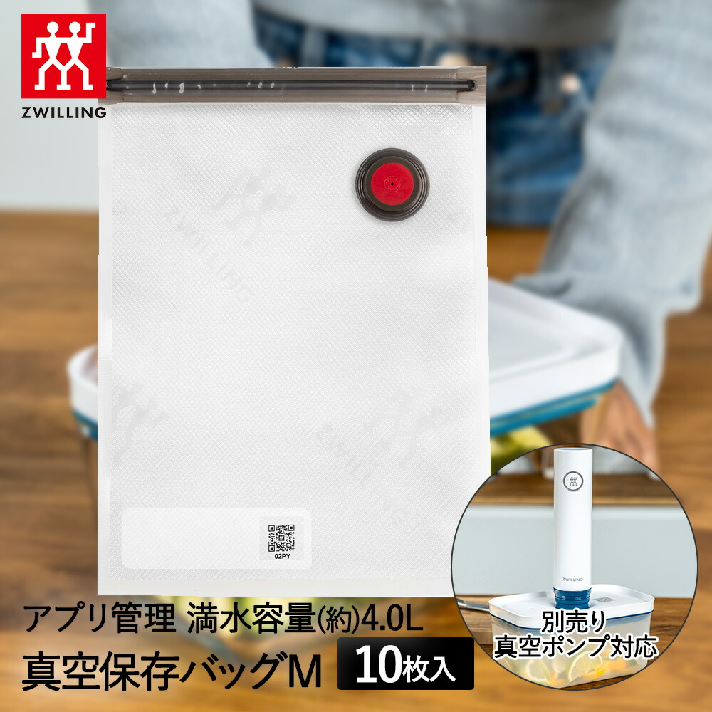 楽天市場】真空パック 袋 真空保存バッグ M 10個セット フレッシュ