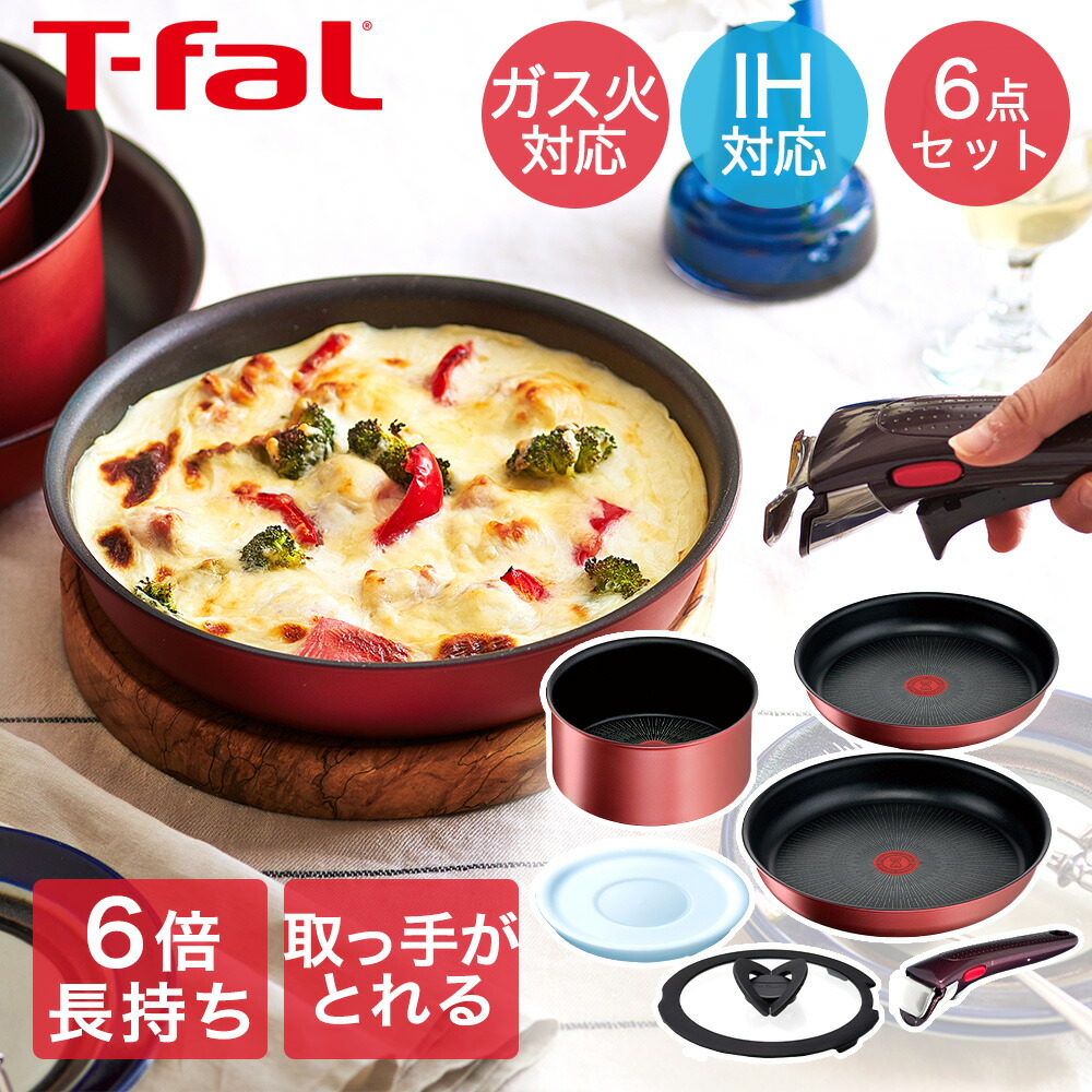 楽天市場】T-fal インジニオ・ネオ IH ルージュ・アンリミテッド