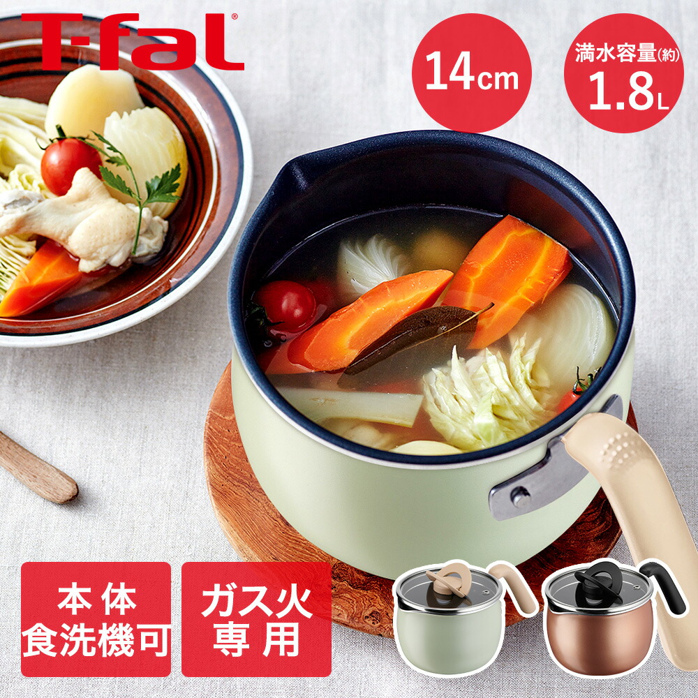 楽天市場】ティファール オプティスペース マルチポット 14cm ガス火