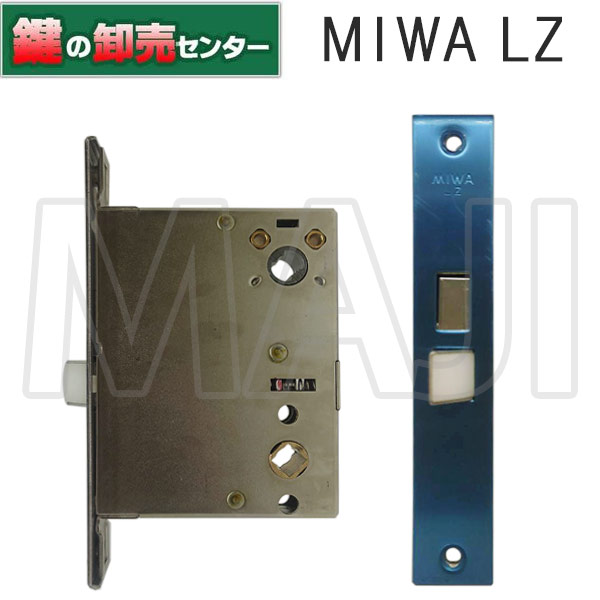 楽天市場】MIWA,美和ロック 三協アルミLZ アナード用 ロックケース