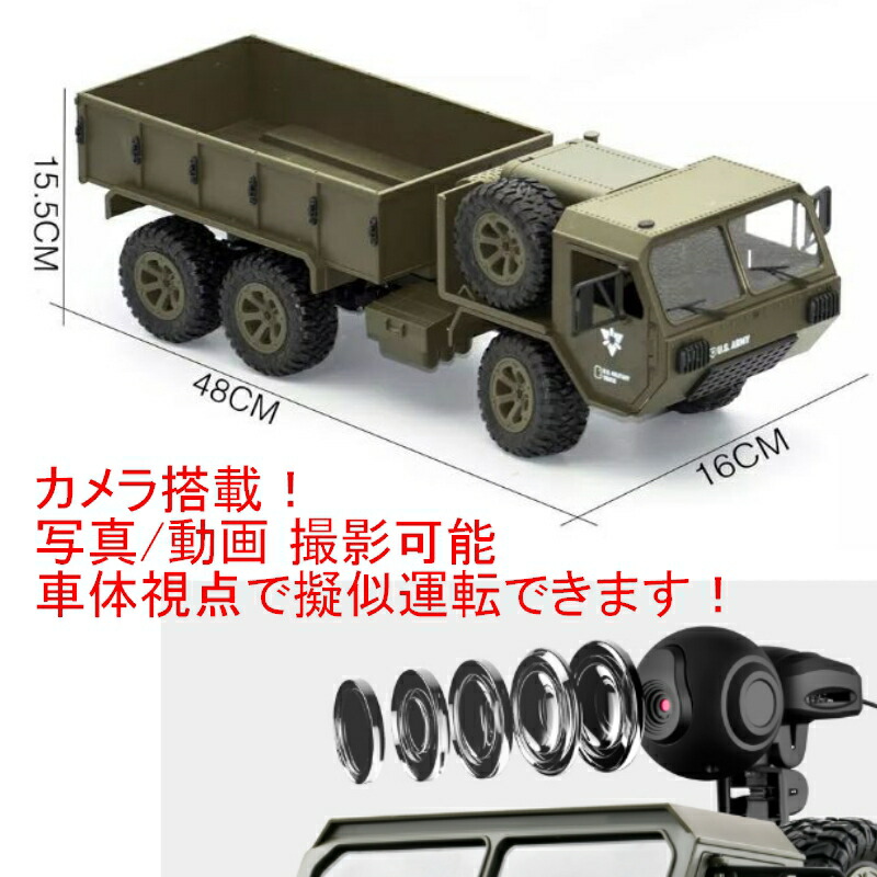 楽天市場】【セール特価】 巨大サイズ ラジコントラック オフロード