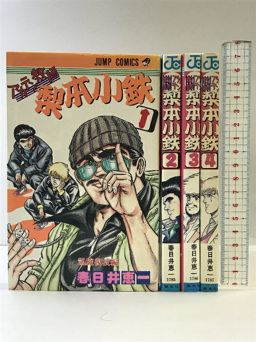楽天市場】【中古】アカテン教師梨本小鉄 （初版）（1〜4巻/全4冊