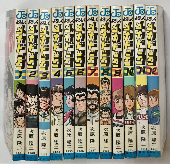 楽天市場】よろしくメカドック 全巻セットの通販