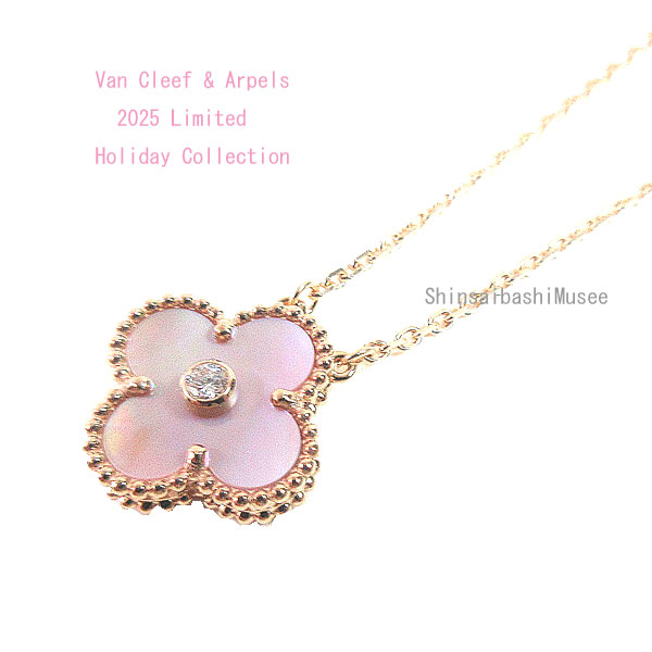 楽天市場】ヴァンクリーフ アルハンブラ 限定の通販