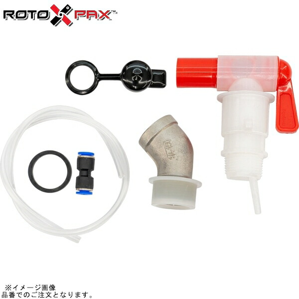 楽天市場】RotopaX ロトパックス DELUXE-SPOUT-BUNDLE GOWESTY SPOUT