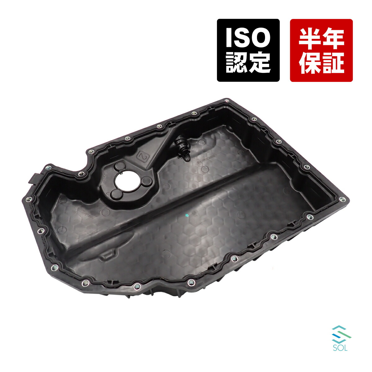 楽天市場】出荷締切18時 エンジン オイルパン ガスケット付 VW