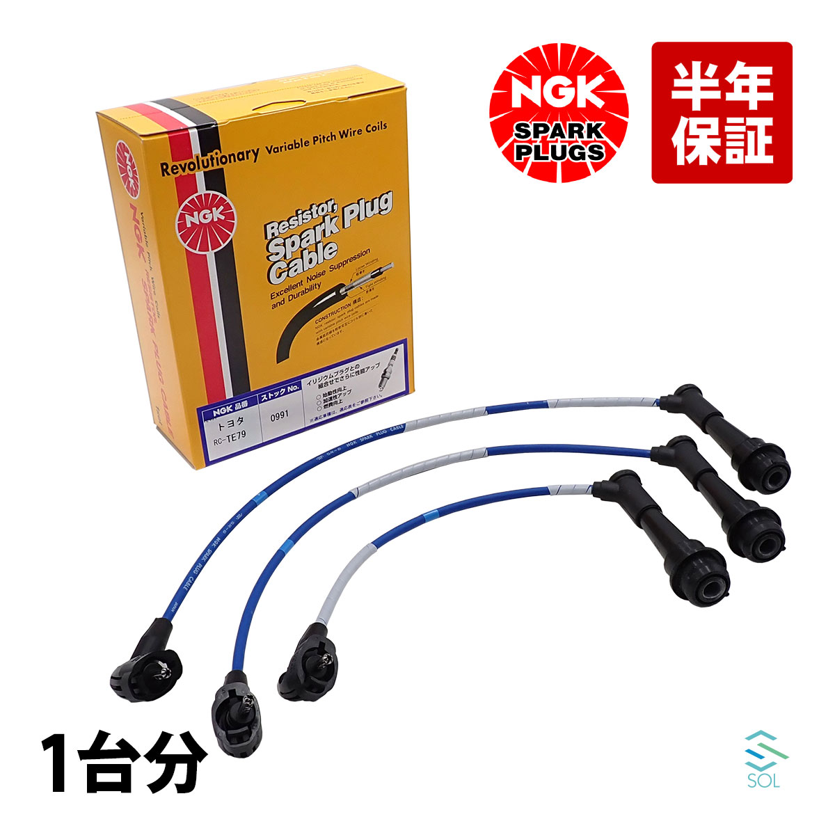 楽天市場】クラウン JZS179 NGK プラグコード RC-TE79 1台分 90919