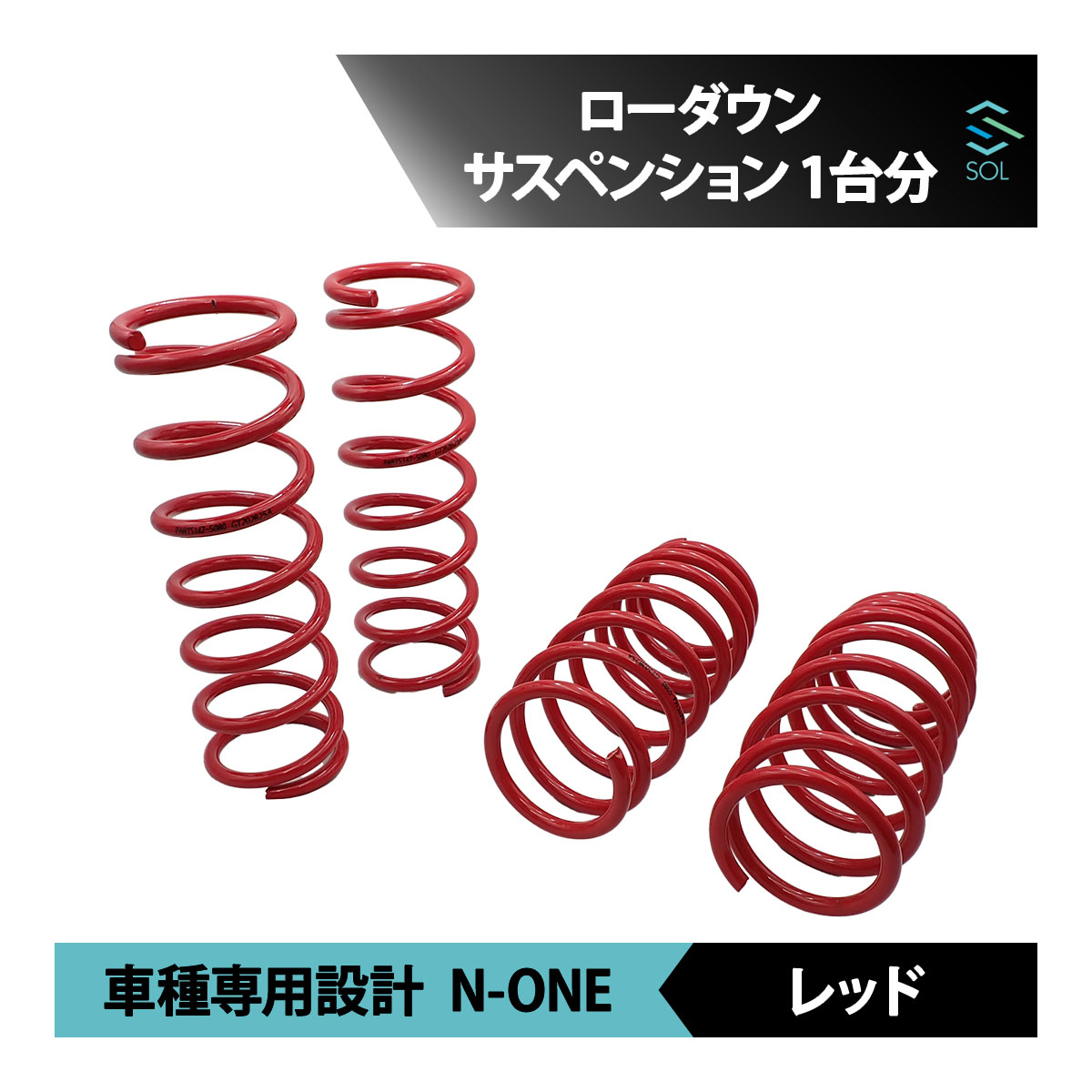 楽天市場】ホンダ N-ONE JG1 ローダウンサス スプリング ダウンサス
