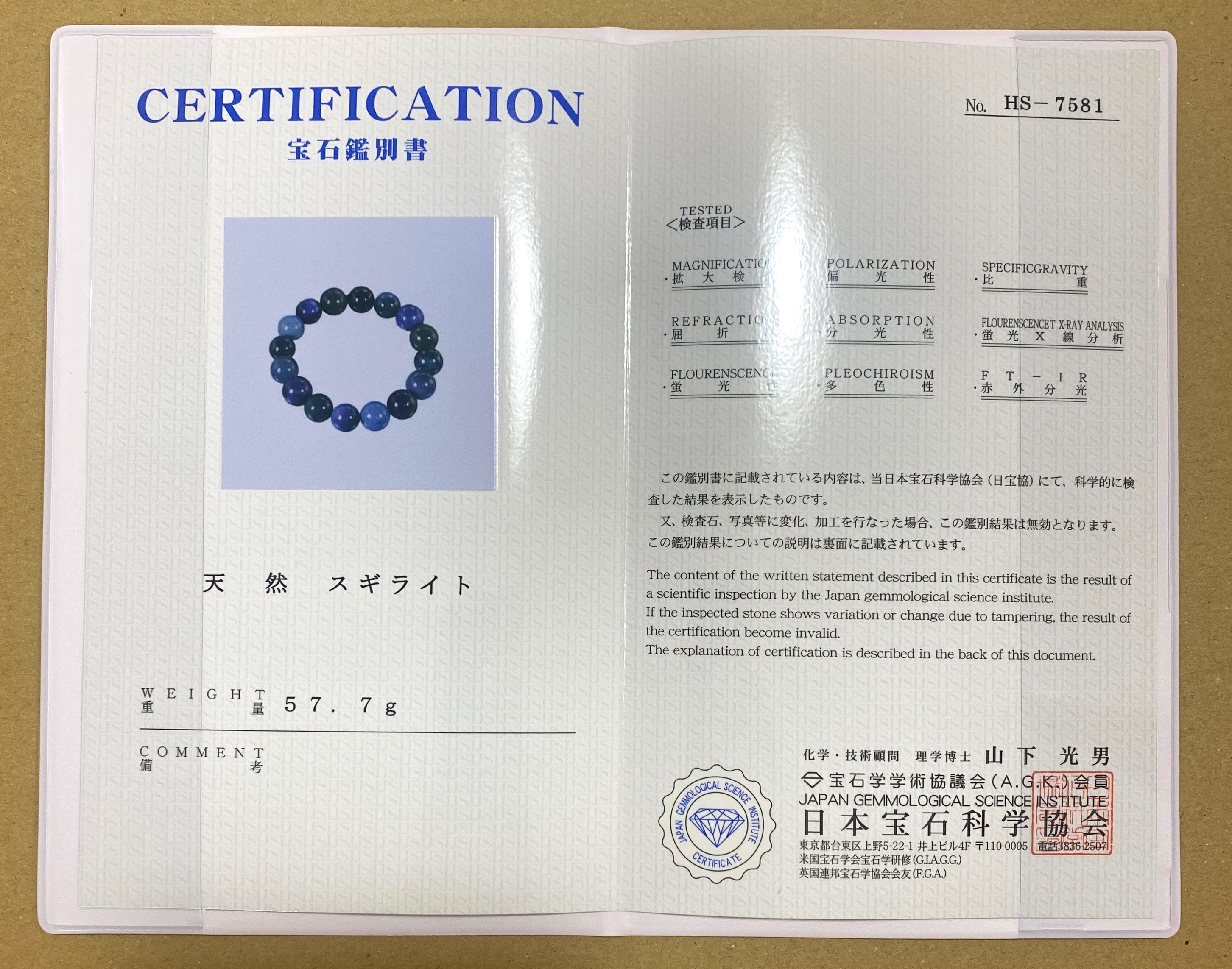 楽天市場】ウルトラレア【限定1点モノ】【鑑別書付き】SSA ブルー