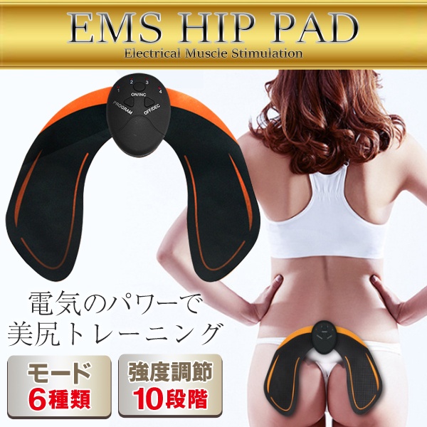 楽天市場】【本日7％OFF!】送料無料 !(メール便) 美尻トレーニング EMS