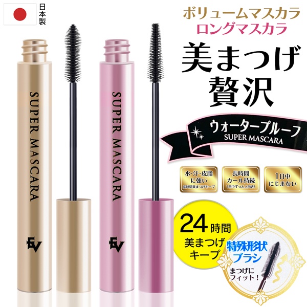 楽天市場】【本日ポイント10倍!】送料無料 !(規格内) 日本製 美まつげ