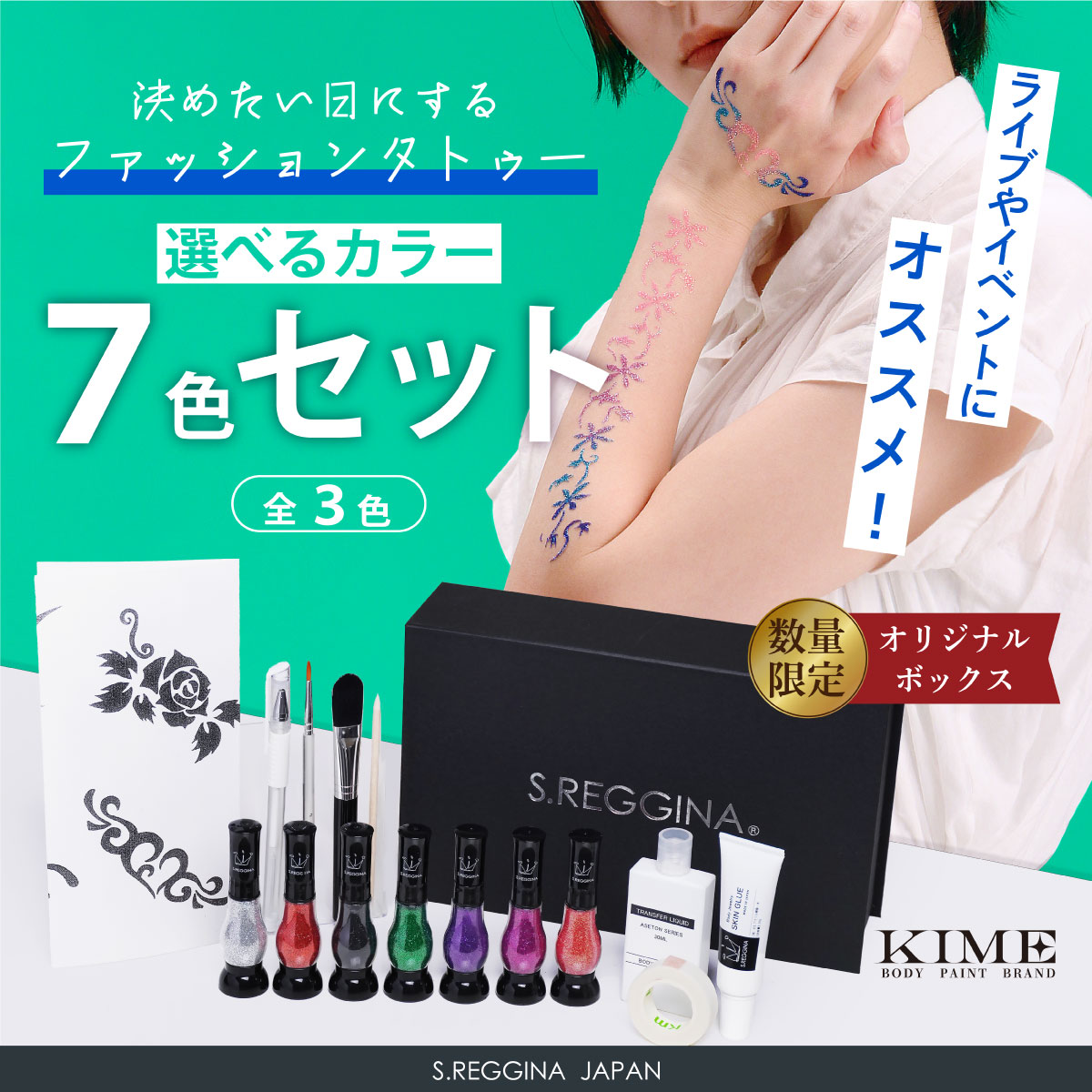 楽天市場】【KIME】ボディジュエリー7色セット[選べるカラー/ブルー