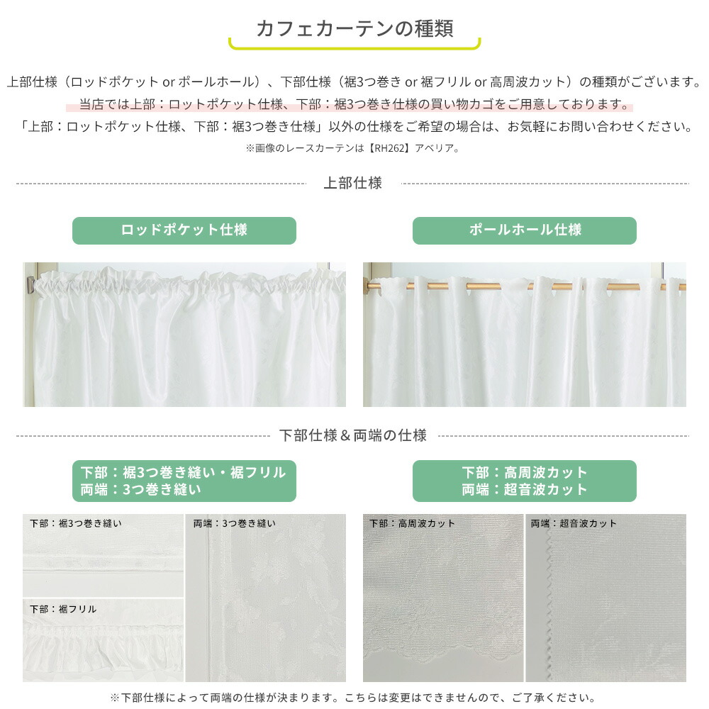 楽天市場】カフェカーテン サイズオーダー 幅35〜270cm 丈20〜150cm