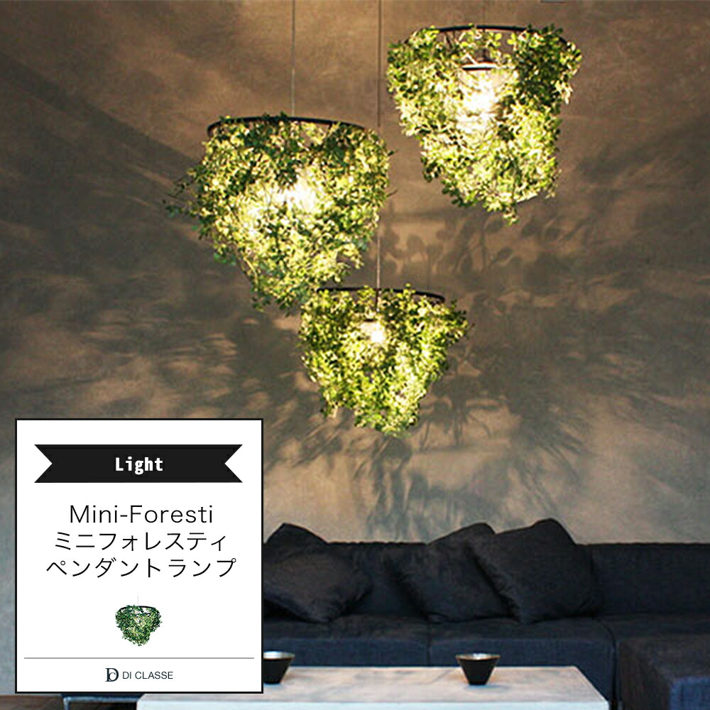 楽天市場】[11%OFFクーポン×1日限定]ペンダントランプ DICLASSE Mini