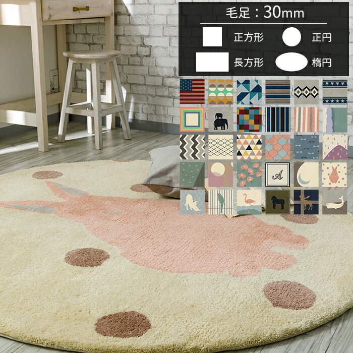 楽天市場】オーダーアクリルラグ マイン 30mm [幅210 丈190][メーカー