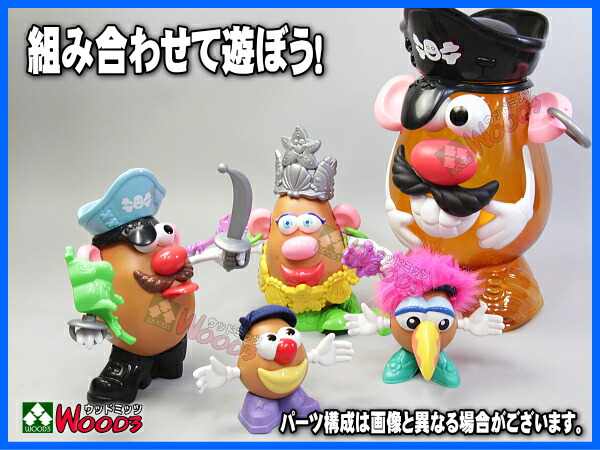 楽天市場】ミスター ポテトヘッド フィギュア 海賊モデル スケール