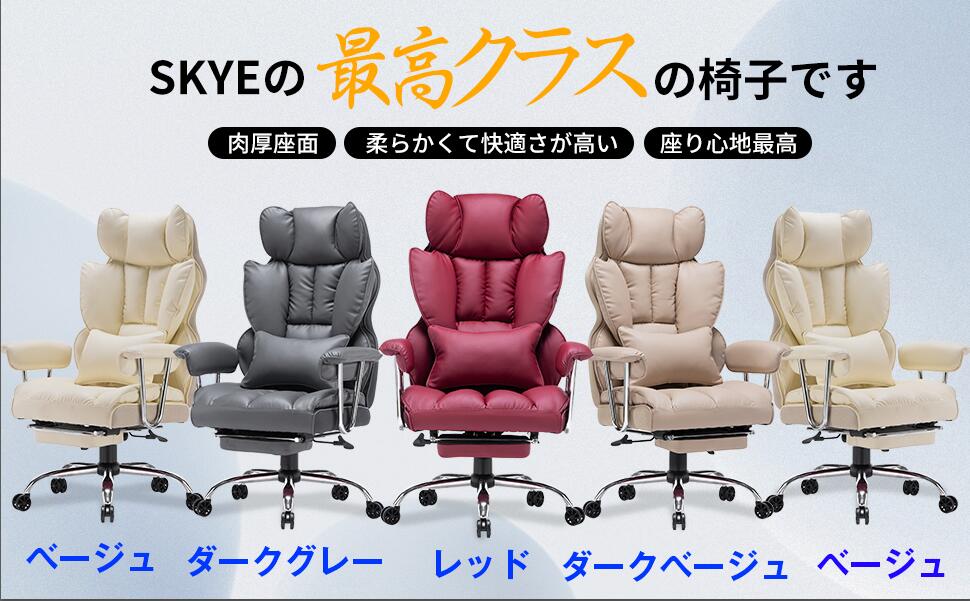 楽天市場】【送料無料】SKYE ゲーミングチェア 座り心地最高 デスク