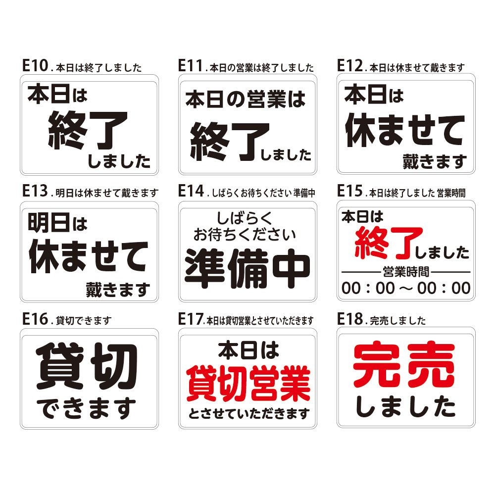 楽天市場】【送料無料】（いらっしゃいませ 営業中 営業時間/しばらく