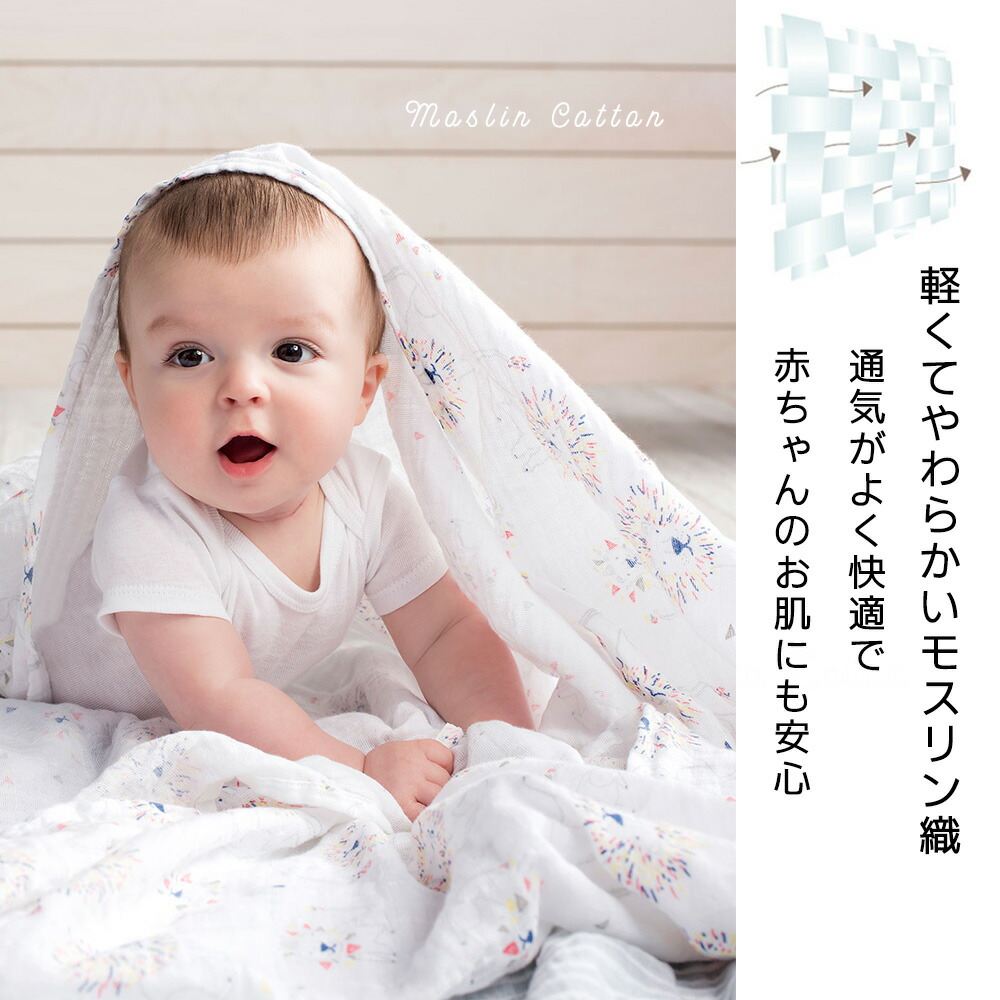 楽天市場】【日本正規品】おくるみ エイデンアンドアネイ aden＋anais