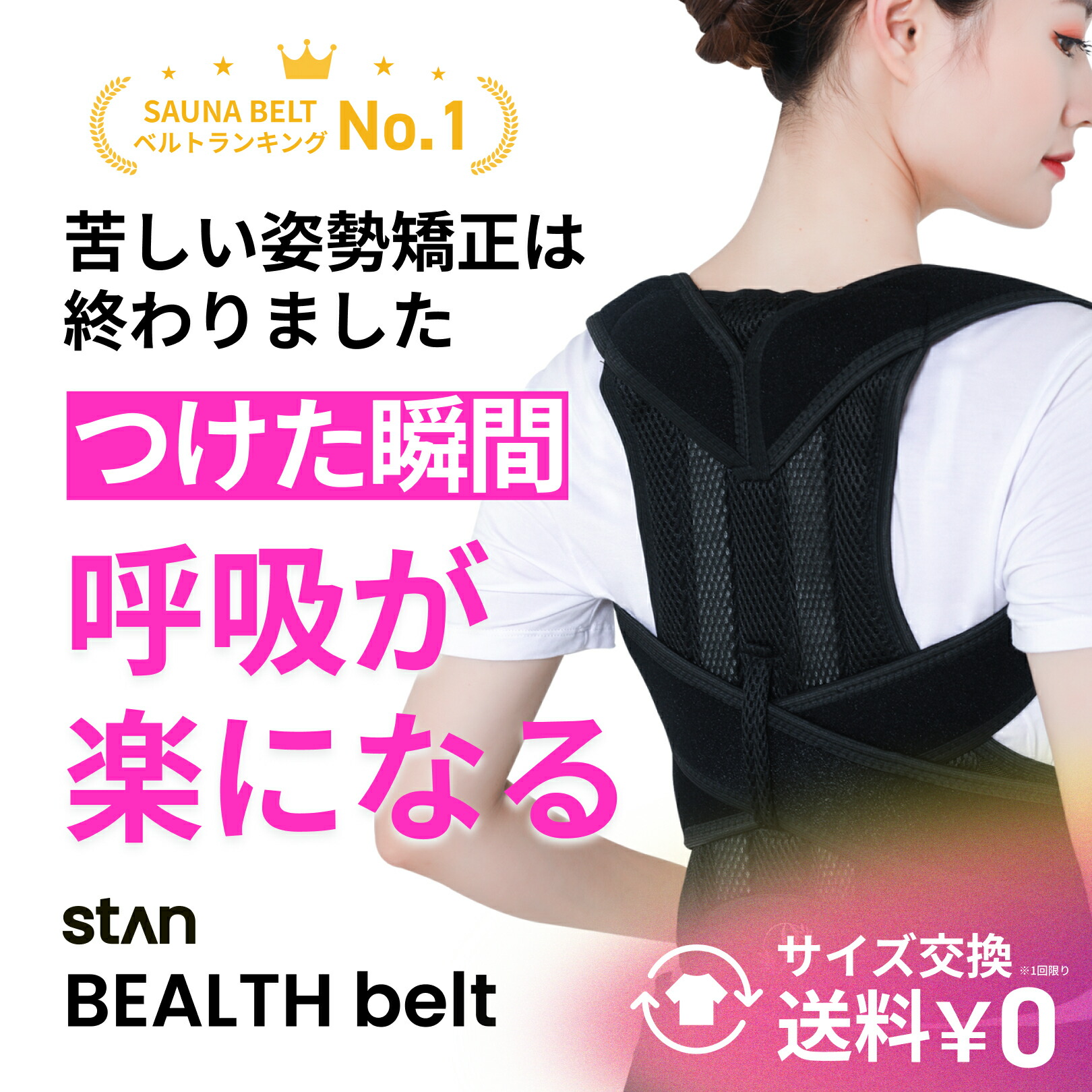 楽天市場】【スーパーSALE】20%OFFクーポン配布中【stan公式】BEALTH