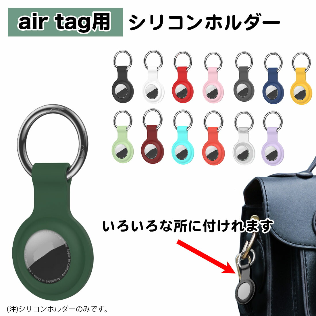 楽天市場】キーリング付き AirTag用 互換品 エアタグ シリコンホルダー
