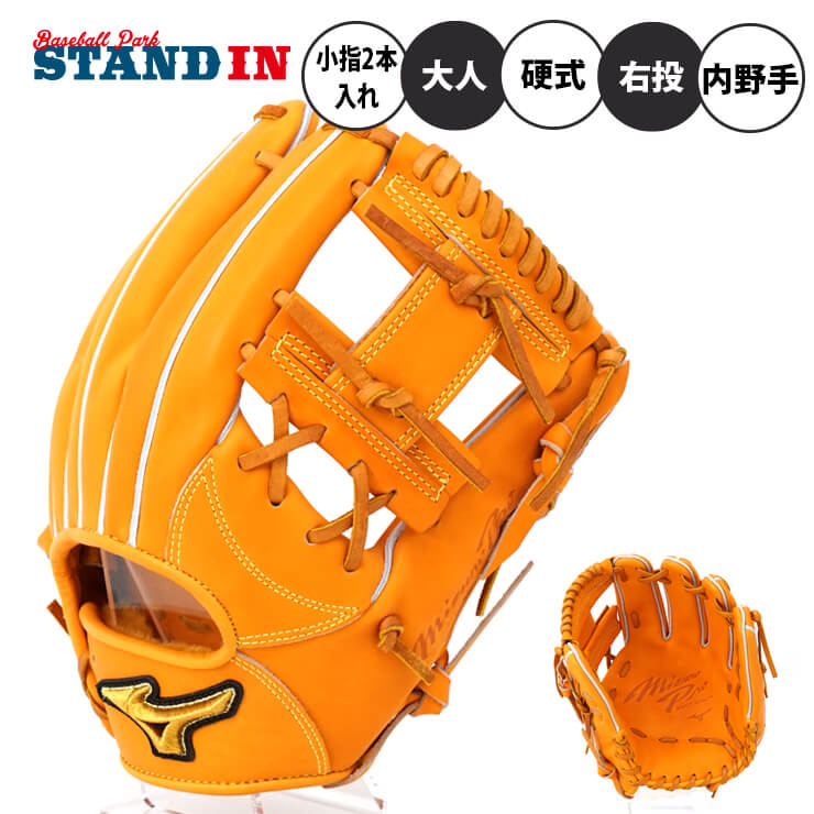 楽天市場】【平裏刺繍1円】ミズノプロ 硬式 グローブ グラブ 内野手用
