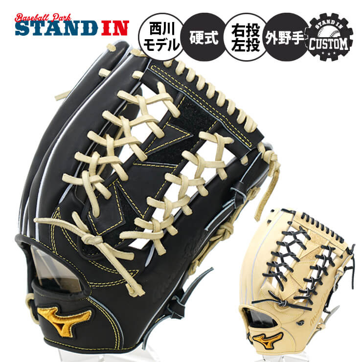 中古/定価6万】ミズノプロ 外野手 西川型グラブ 黒ブロンド 中古/定価6
