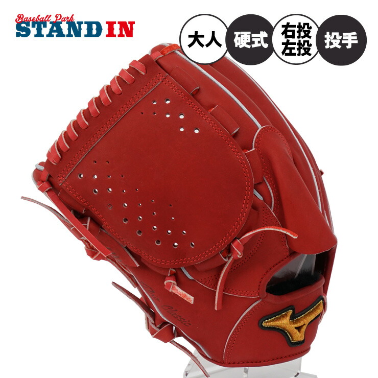 ミズノプロ 硬式 グローブ ピッチャー」の人気商品一覧 | 安い商品を