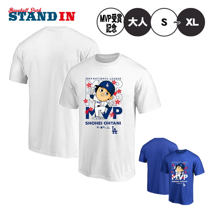 楽天市場】大谷翔平 2024 ナショナルリーグ MVP 受賞記念 Tシャツ 半袖