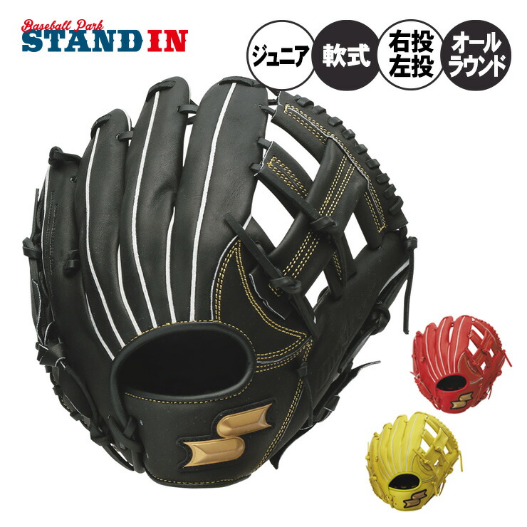 楽天市場】エスエスケイ SSK 少年軟式 グローブ グラブ オールラウンド