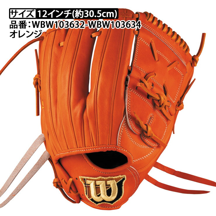 楽天市場】ウィルソン 硬式 グローブ グラブ 投手用 右投げ用 SA17型