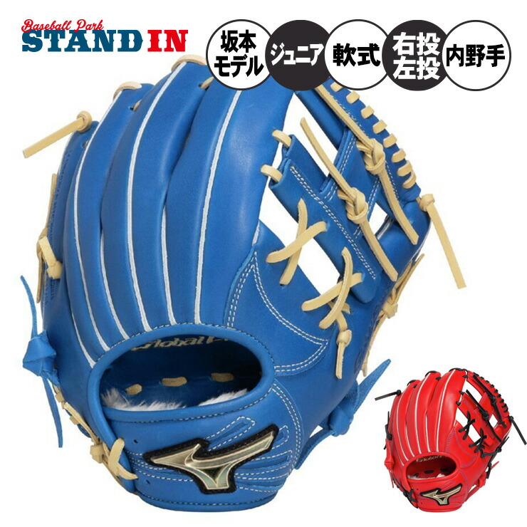 楽天市場】ミズノ 少年軟式 内野手用 グローブ グラブ 坂本モデル