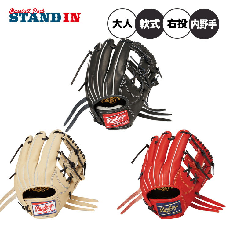 楽天市場】ローリングス 軟式 グローブ グラブ 内野手用 HOH プロ