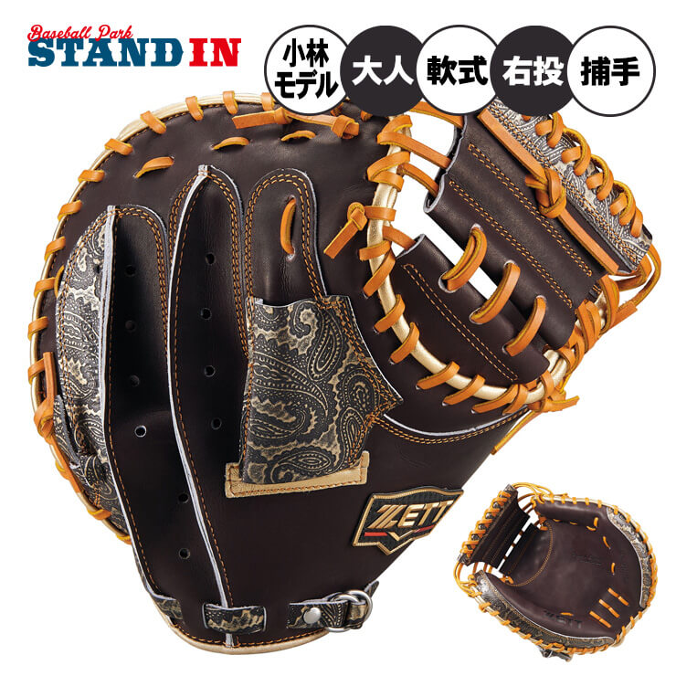 楽天市場】ゼット プロステイタス 超限定 軟式 キャッチャーミット