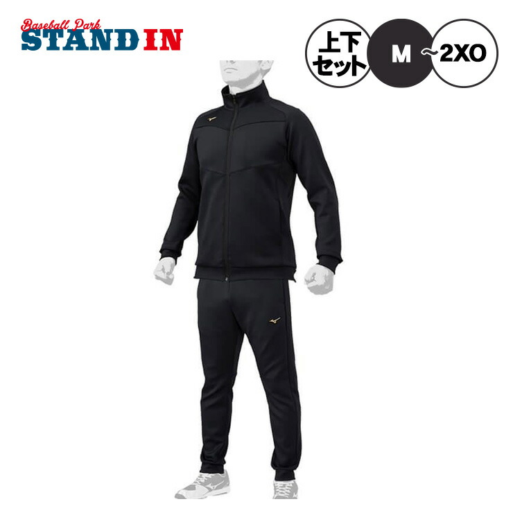 楽天市場】ミズノプロ 野球 テックスウェット ジャケット ロングパンツ