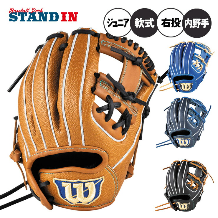 楽天市場】ウィルソン 少年軟式グローブの通販