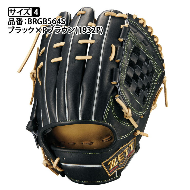 楽天市場】【2026モデル】ゼット プロステイタスSE 軟式 グローブ
