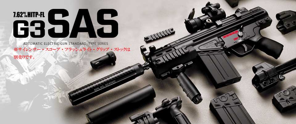 楽天市場】東京マルイ H&K G3 SAS 電動ガン : スカイスター