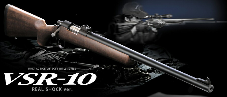 vsr 10 リアルショックバージョン」の人気商品一覧 | 安い商品を通販