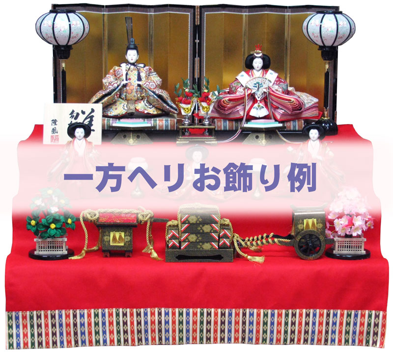 楽天市場】雛人形 ひな人形 三段飾り用 雛段 スチール段 80cm-3