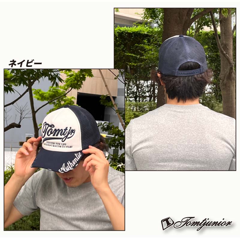 楽天市場】サーフブランド トムティージュニア メッシュキャップ つば
