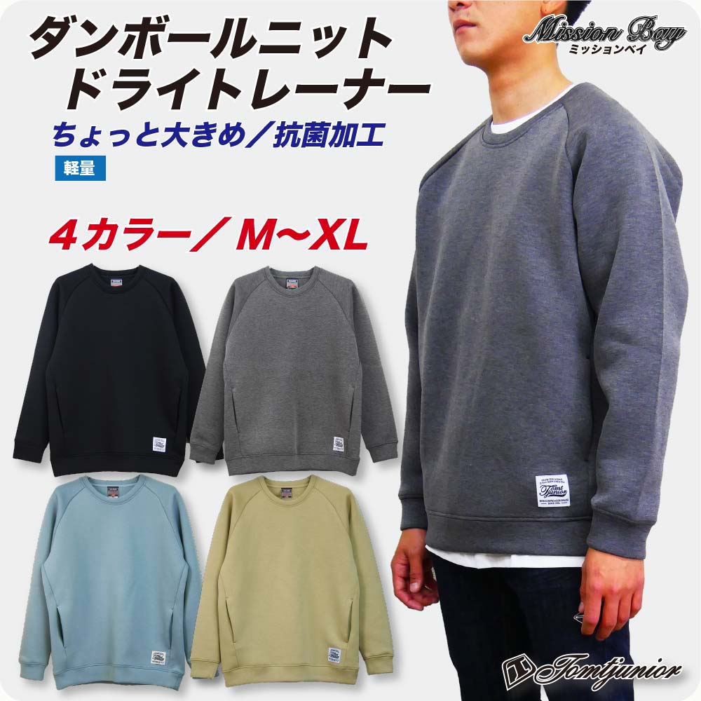 楽天市場】ダンボールニット メンズ ストレッチ クルーネック